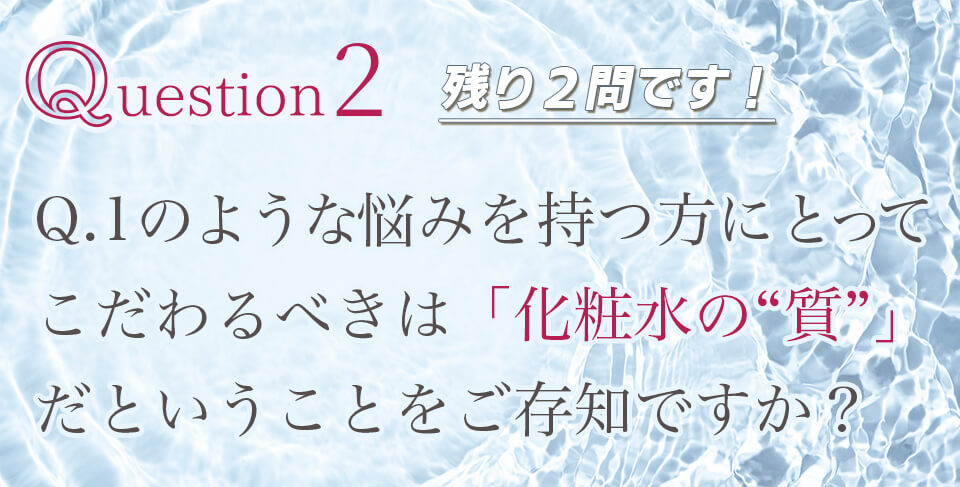 リフトアンケ小幡改修