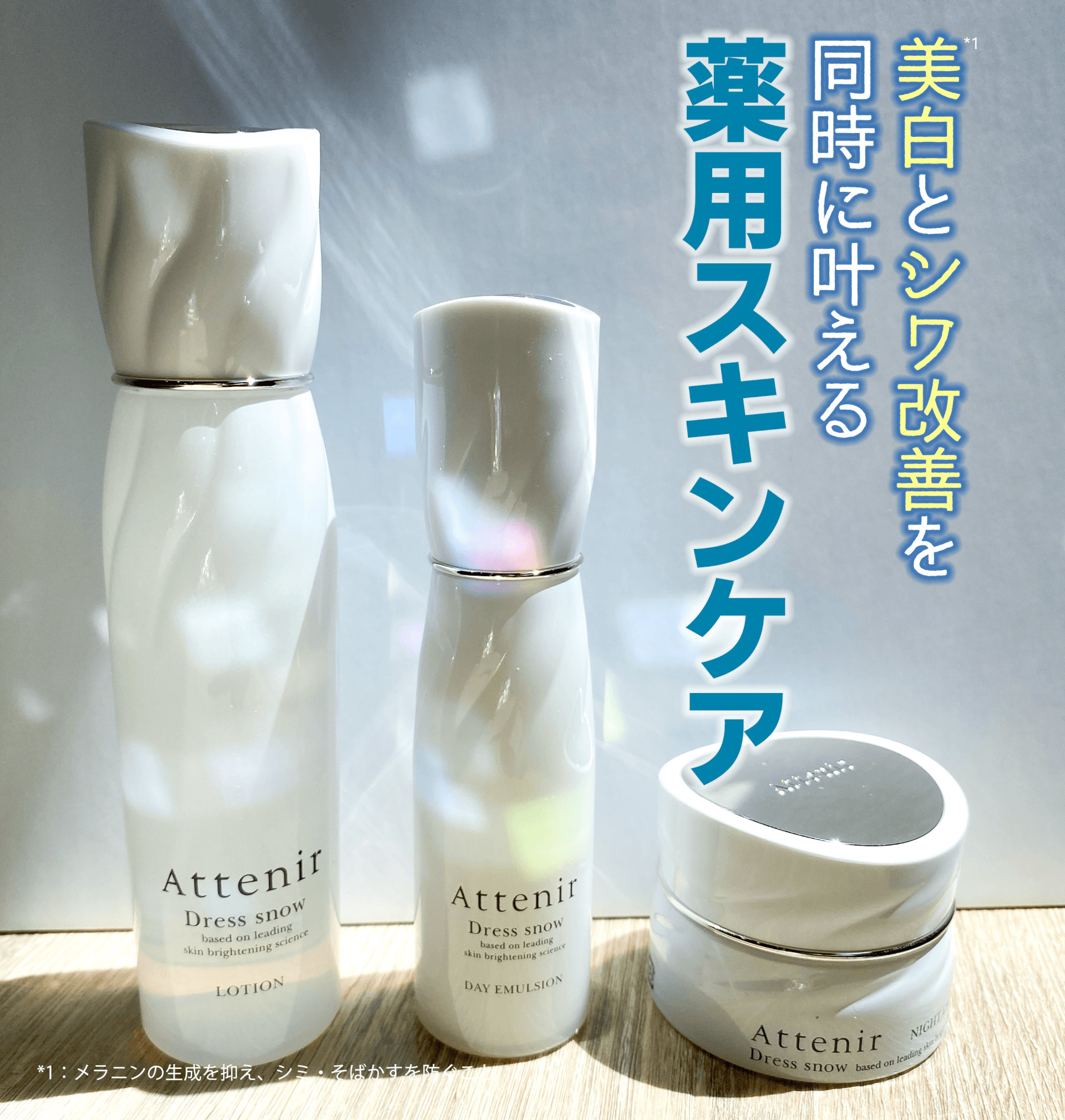 ドレススノーハーフ川野