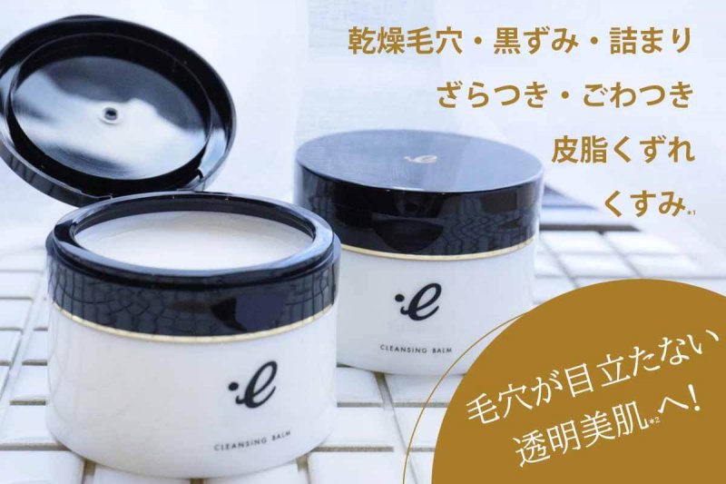 エゴイプセ 商品特徴