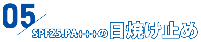 ドクターリセラ　日焼け止め　見出し