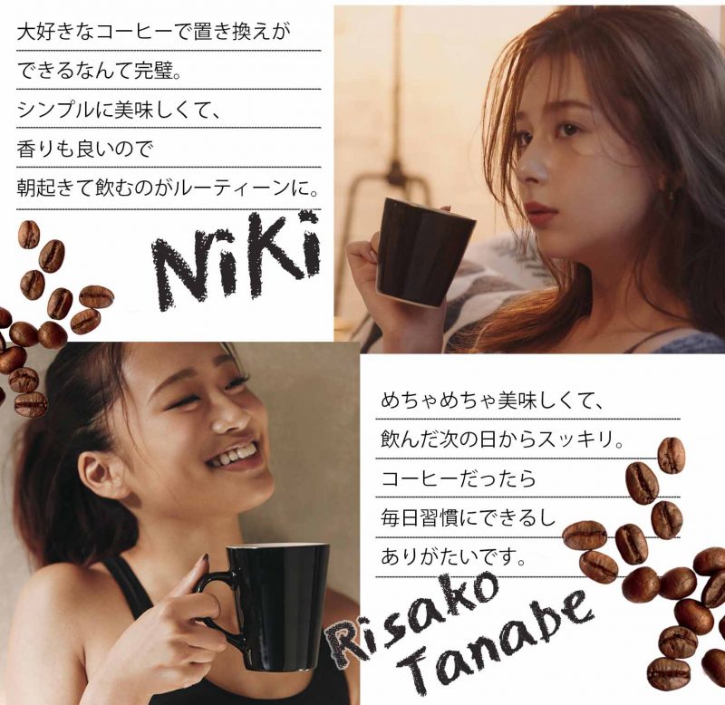 CCOFFEE　Niki＆Tanabe　コメント