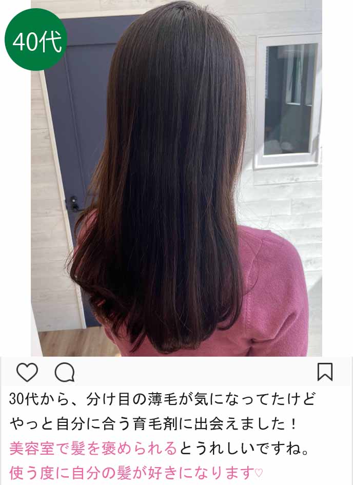 リリィジュ　口コミ②