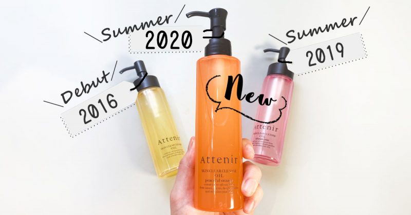 アテニアオレンジボトル　FV