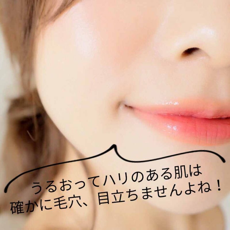 オラクル　田中亜希子　うるツヤ肌