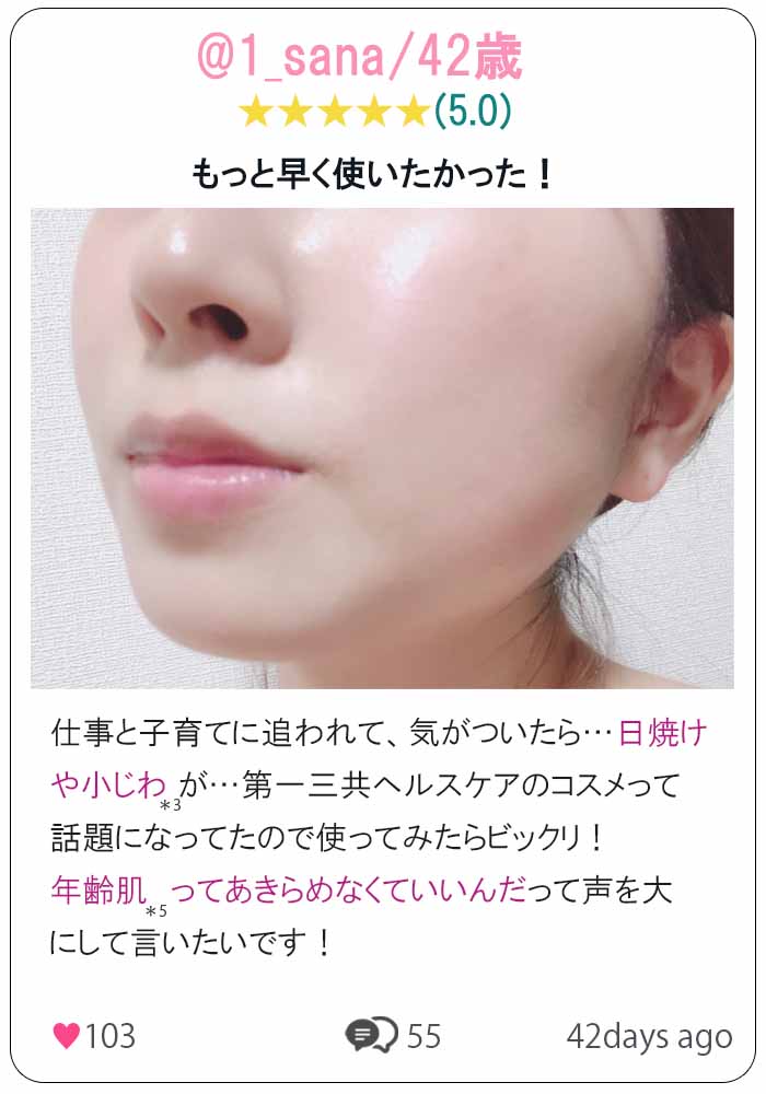 ブライトエイジ 口コミ