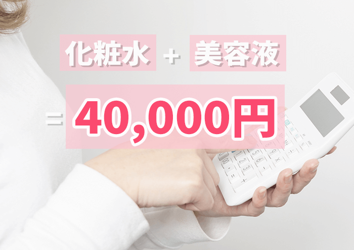 アルケミー小幡