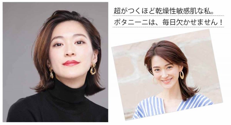 ポタニーニ　上野洋子