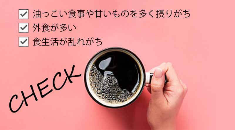 C COFFEE　こんな人におすすめ