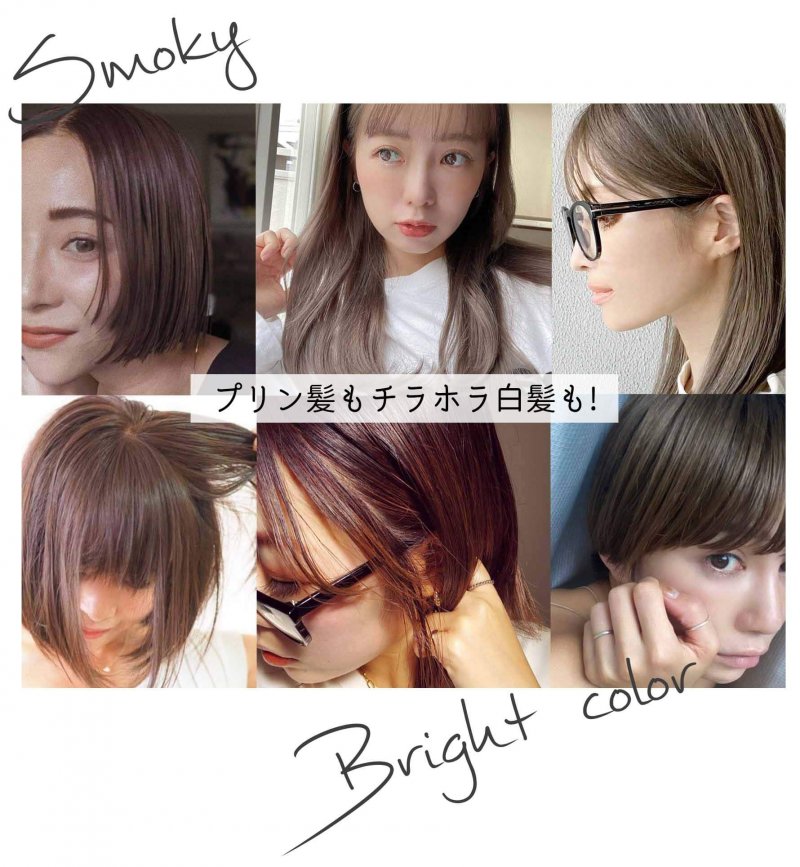 カラリス セルフ コラージュ