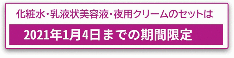ブライトエイジ　注意点