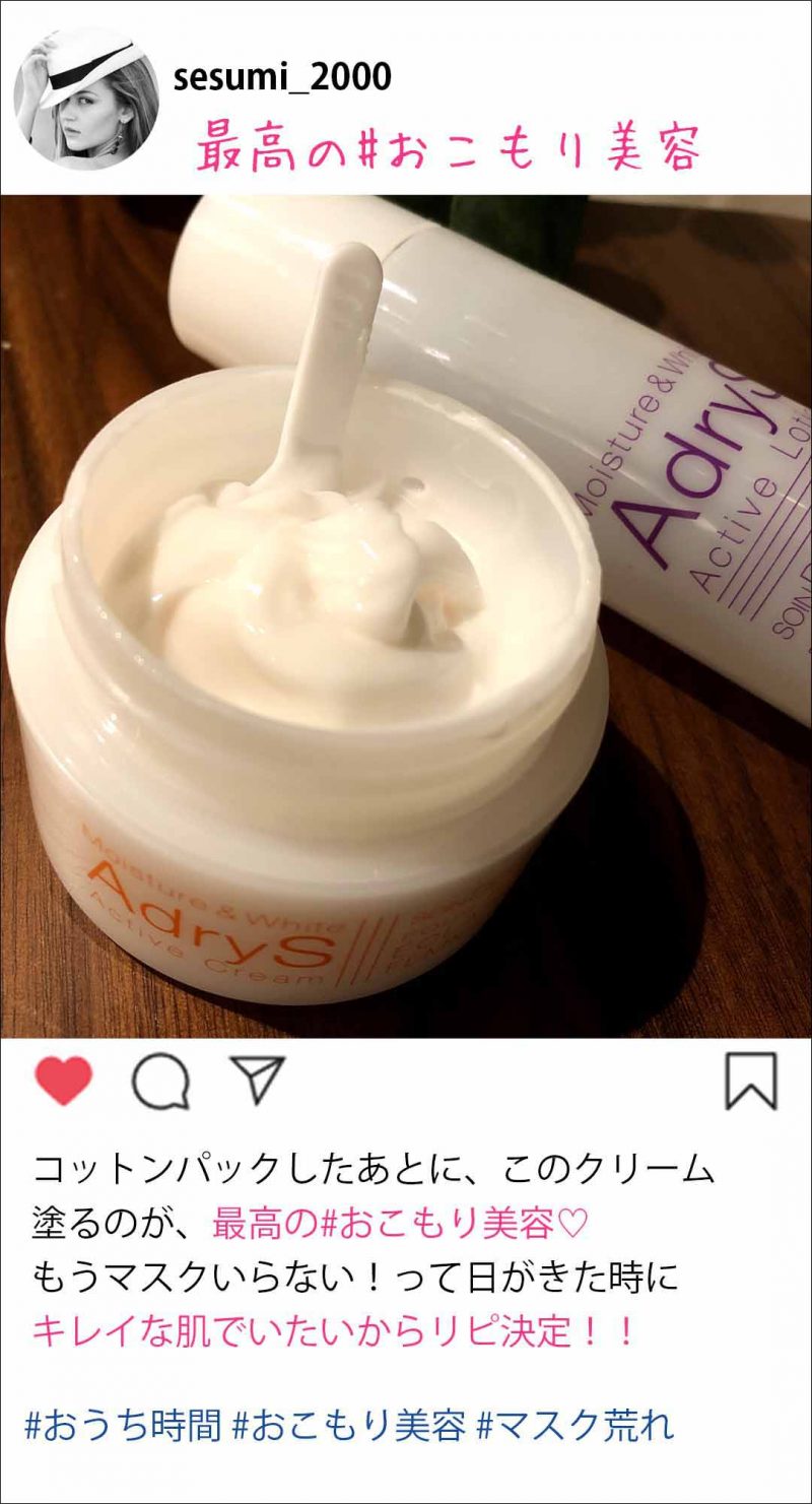 アドライズ マスク荒れ 口コミ②