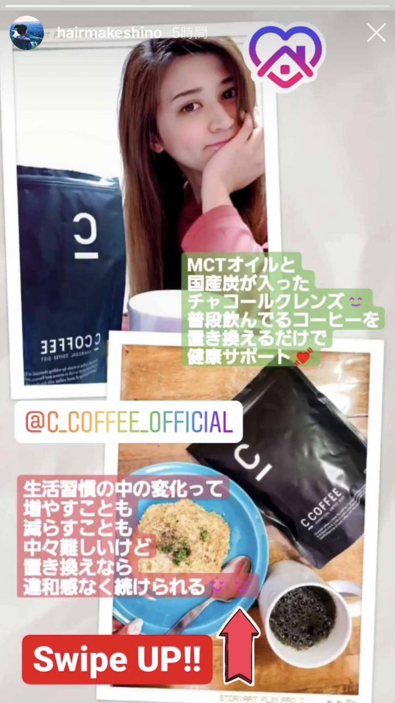 C COFFEE　ストーリー③