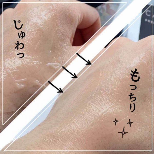 カナデルプレミアゼロ　手の甲　浸透