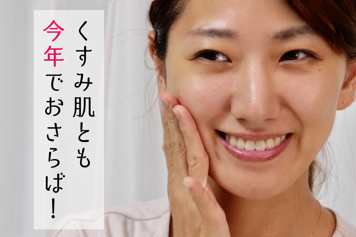 アテニアオレンジボトル　くすみ肌ともおさらば