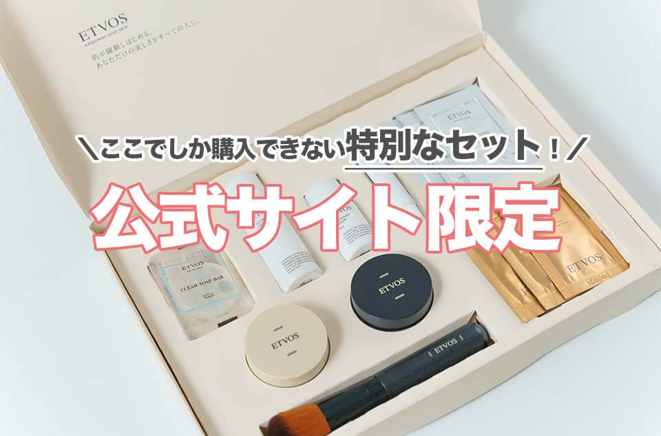 ETVOSアンケート記事