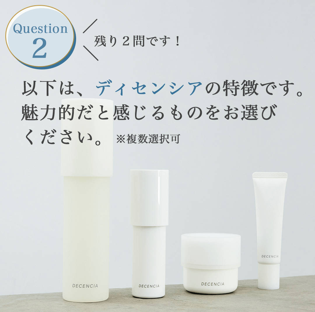 ディセンシアFL