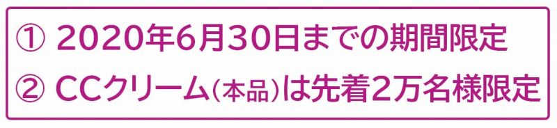 ブライトエイジ 注意点