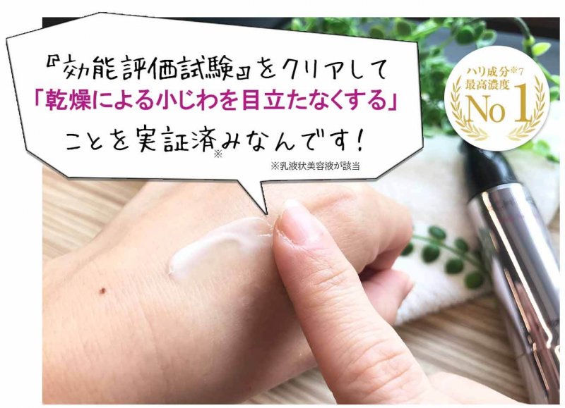 ブライトエイジ 乳液状美容液