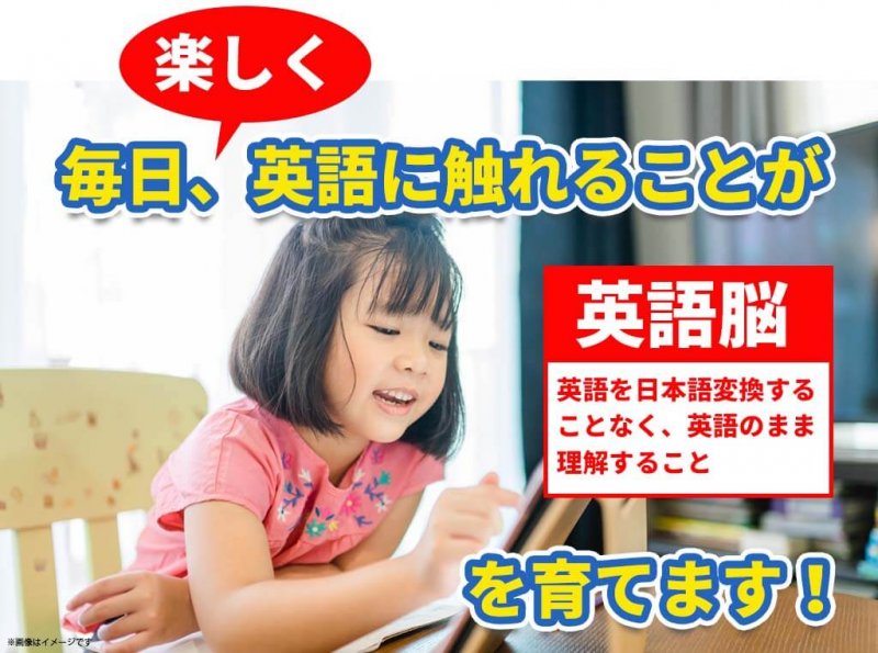 楽天ABCマウス 英語脳