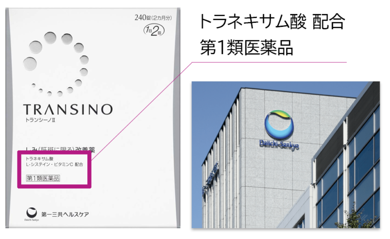 ブライトエイジ トランシーノ