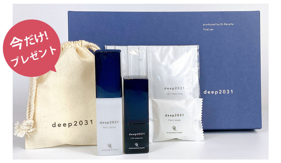 ドクターリセラdeep プレゼント