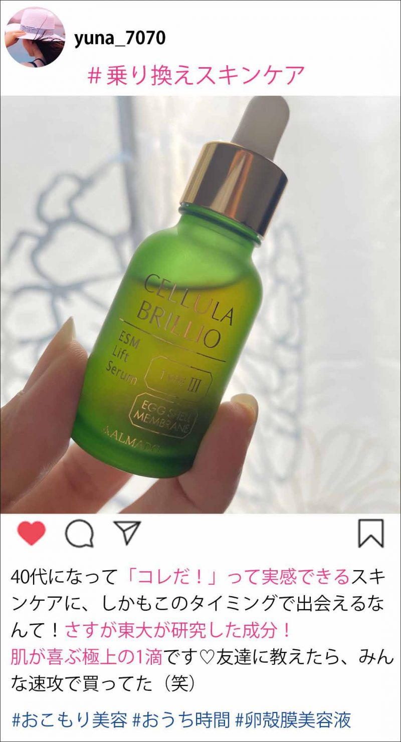 チェルラーブリリオ　口コミ①