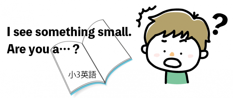 楽天ABCマウス 小3英語