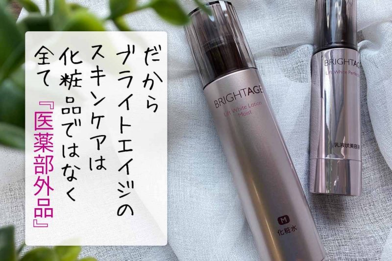 ブライトエイジ