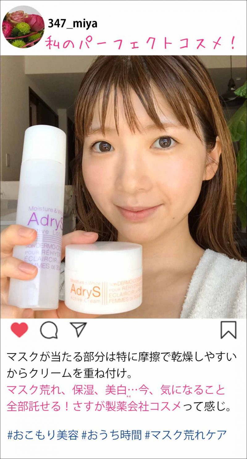 アドライズ マスク荒れ 口コミ①