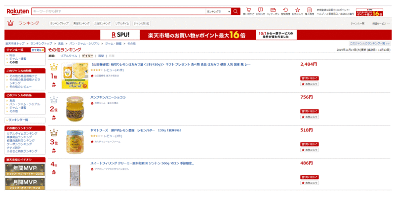 輪切りレモンはちみつ漬　楽天デイリーランキング第1位獲得