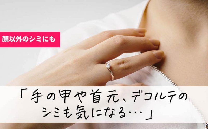 ブライトエイジホワイト 全身美白