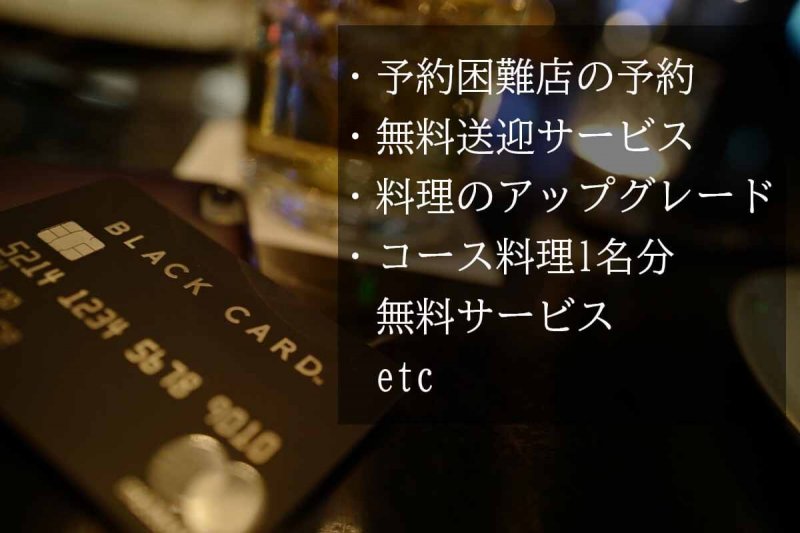 ラグ　レストラン優待