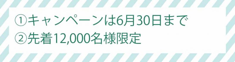 チェルラーブリリオ　注意点