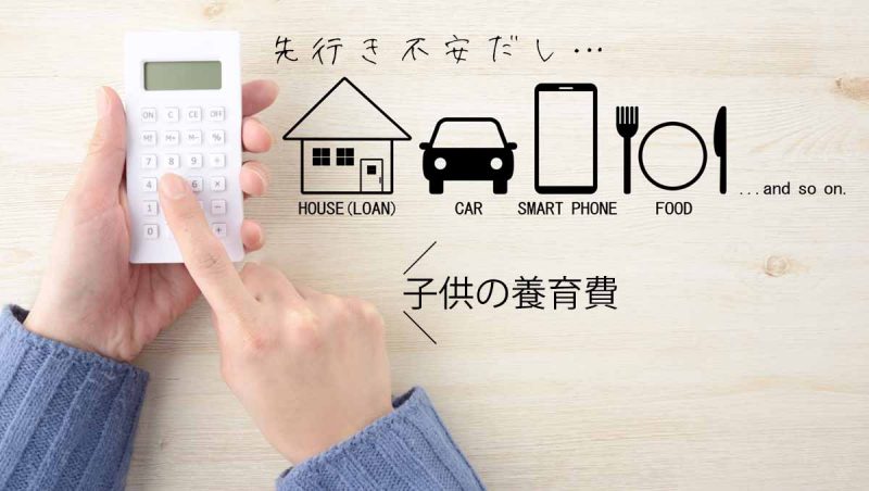 アルケミー　先行き不安