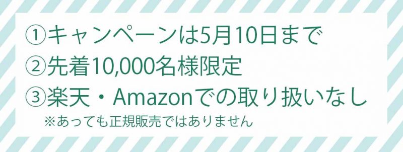 チェルラーブリリオ　注意点