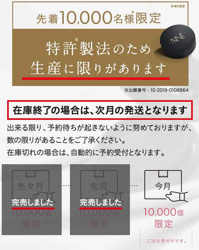 NNE　牧野　通常オファー