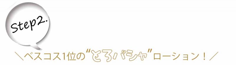 オルビスユー ローションレビュー