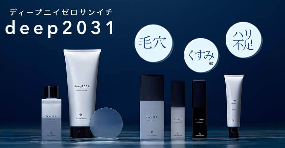 deep川野改修記事