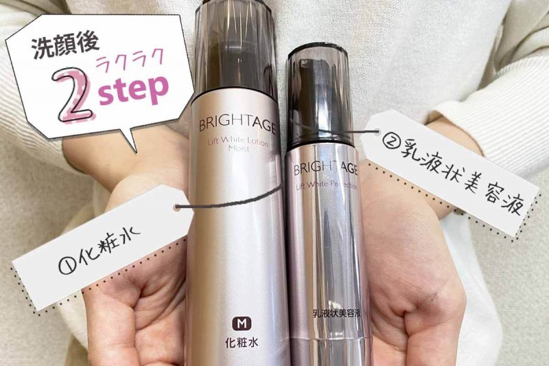 ブライトエイジ