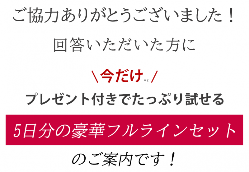 アスタリフトホワイト 説明文1