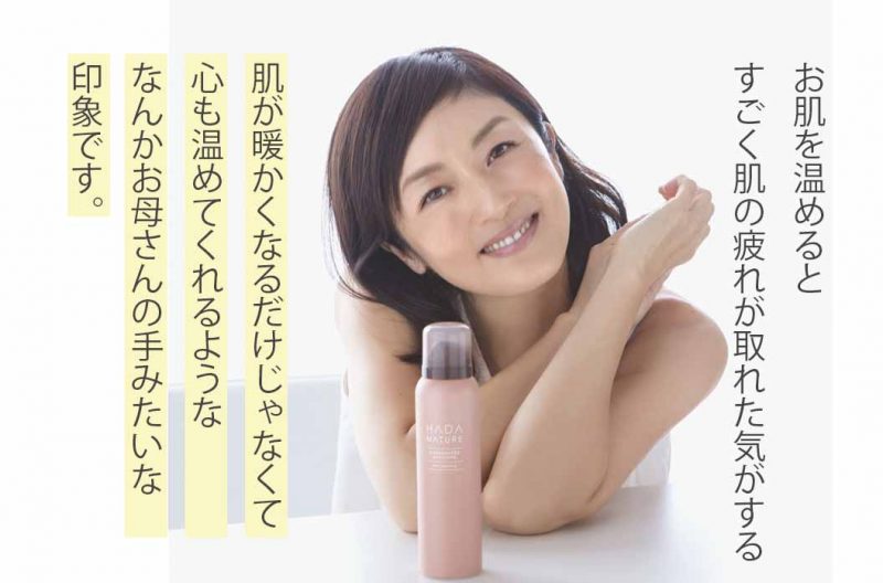 高岡早紀さんインタビュー