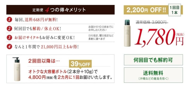 肌ナチュール　価格