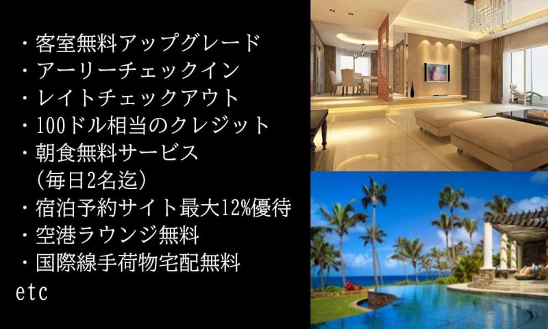 ラグジュアリーカード　おこもりステイ