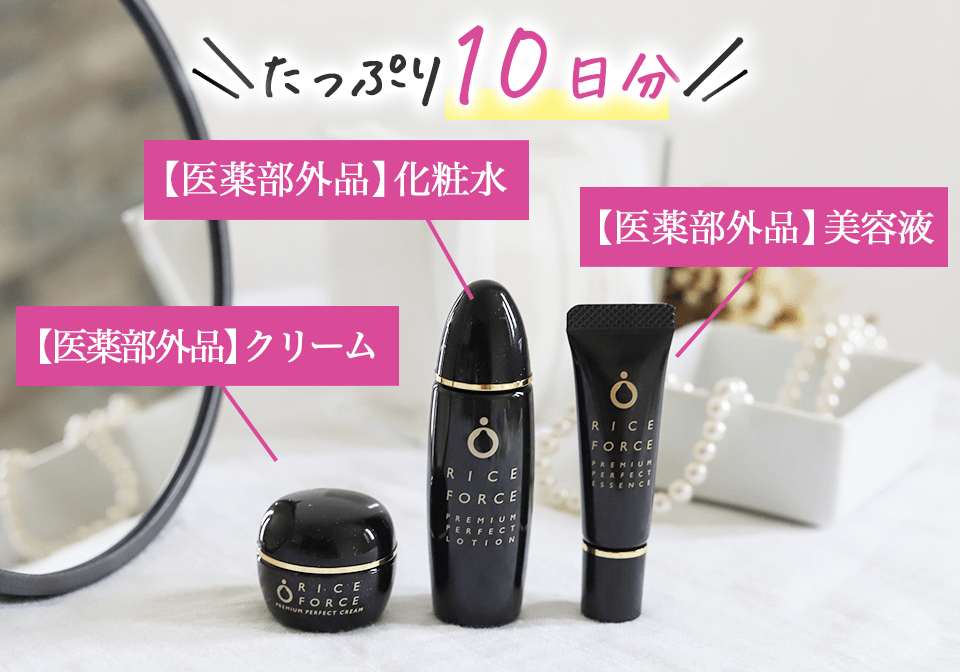 ライスフォースプレミアム