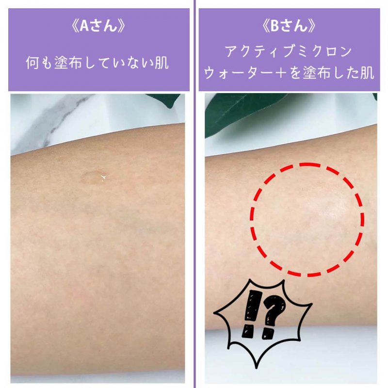 マキアレイベル ミクロンウォーター 実験