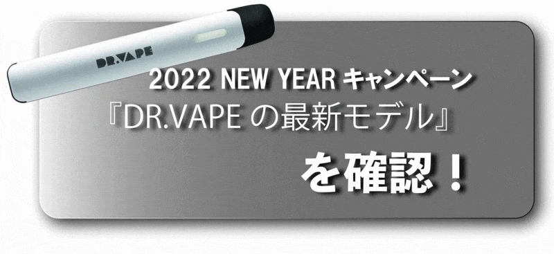 ベイプ　ボタン