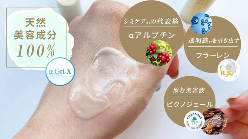 ドクターリセラ　スーパーホワイトEX　成分