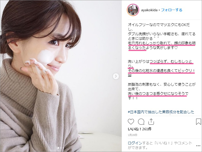 肌ナチュール　インスタ　コメント付2
