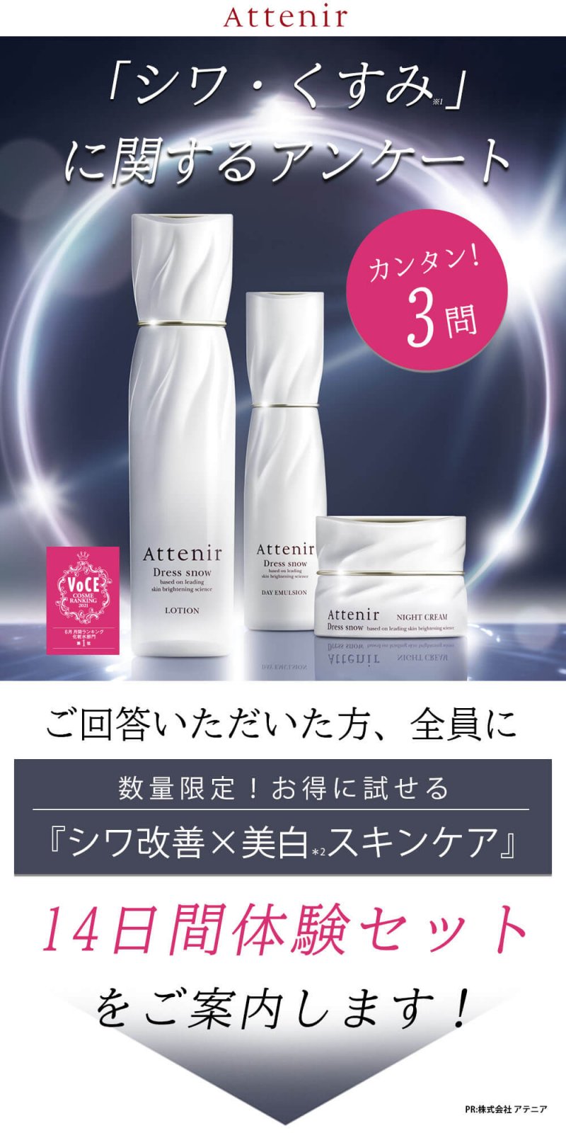 ドレススノー14日　FV