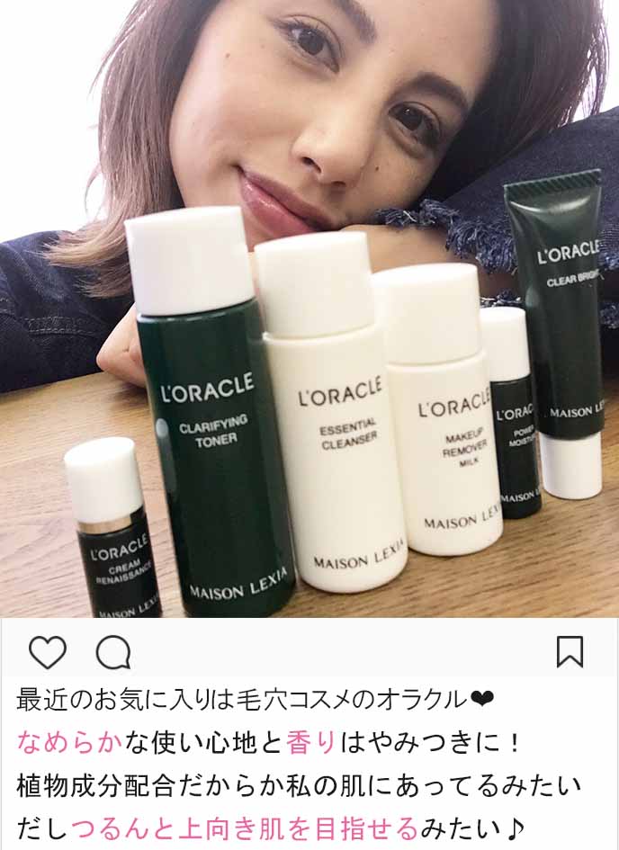 オラクル　口コミ①